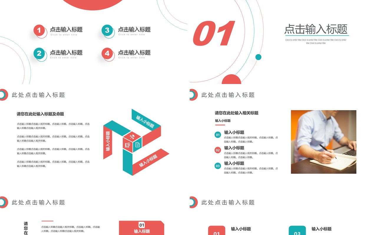 创意彩色简约风年中工作总结汇报PPT模板