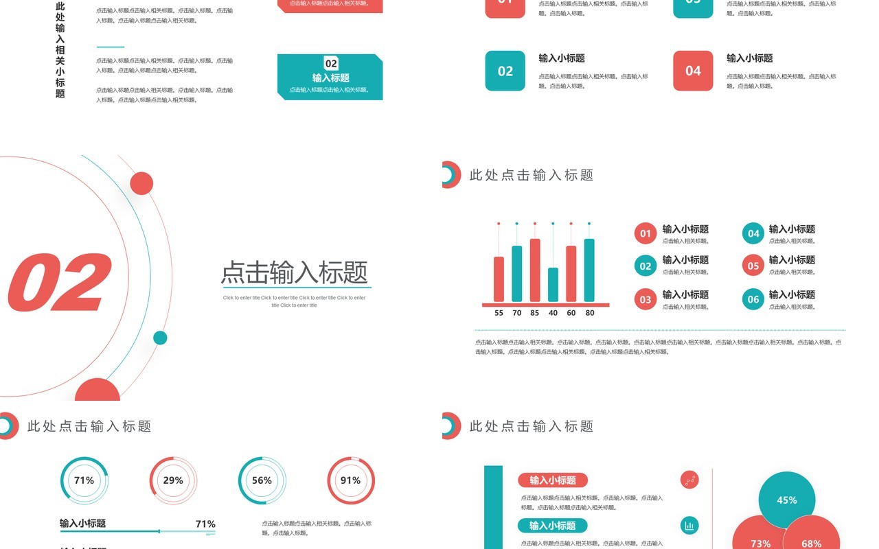 创意彩色简约风年中工作总结汇报PPT模板
