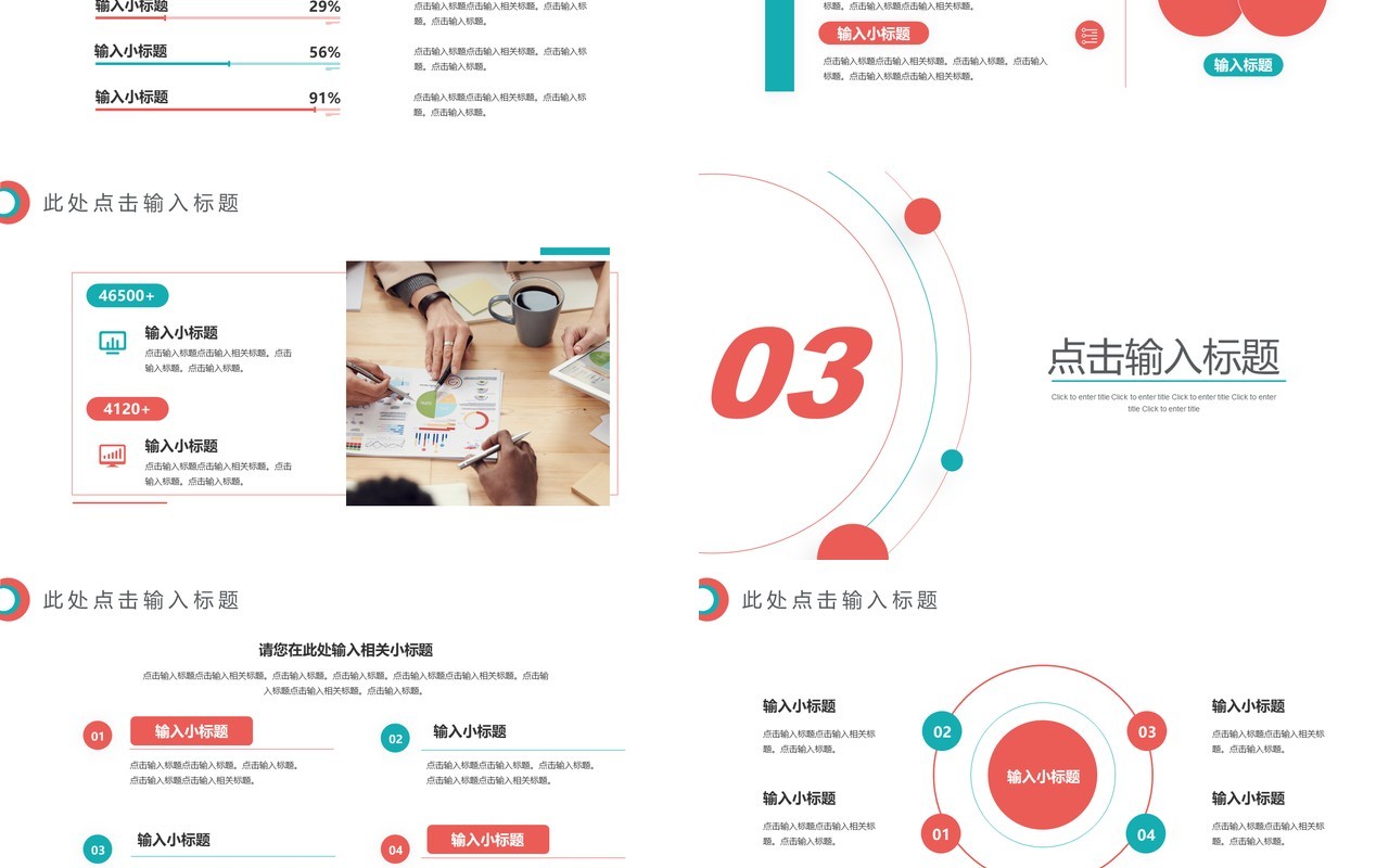 创意彩色简约风年中工作总结汇报PPT模板