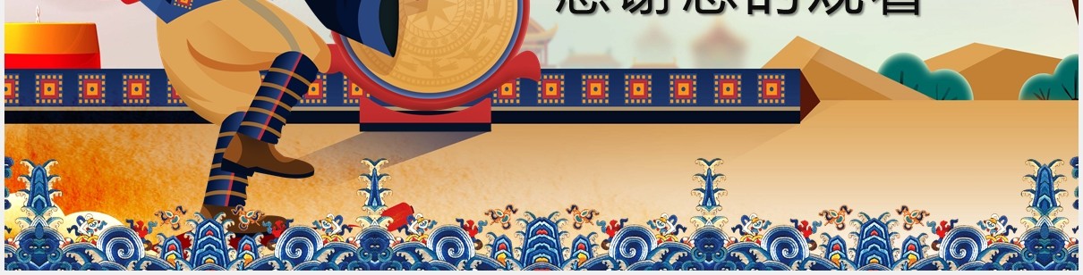 中国传统节日三月初三上巳节PPT模板
