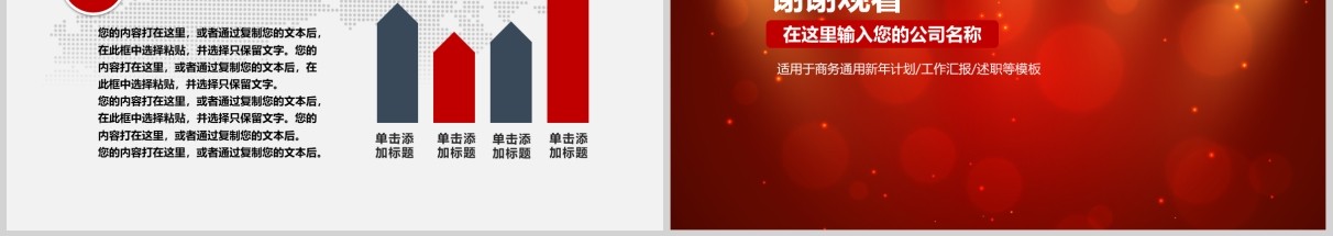 新闻播报会议动态PPT模板