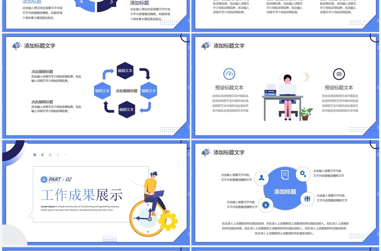 蓝色插画风设计师年终总结汇报PPT模板