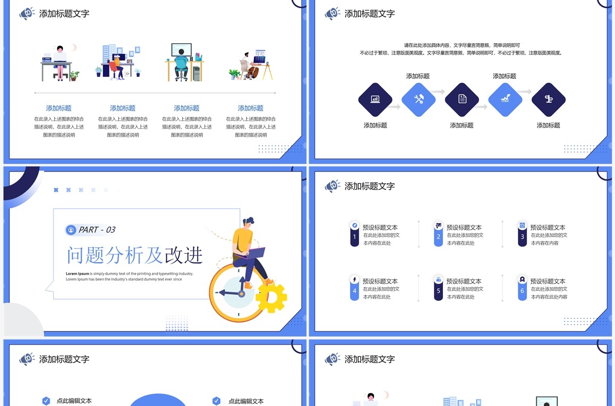 蓝色插画风设计师年终总结汇报PPT模板