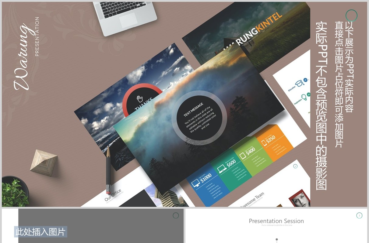 项目产品宣传介绍流程图时间轴PPT可插图排版模板素材Warung - Powerpoint Template