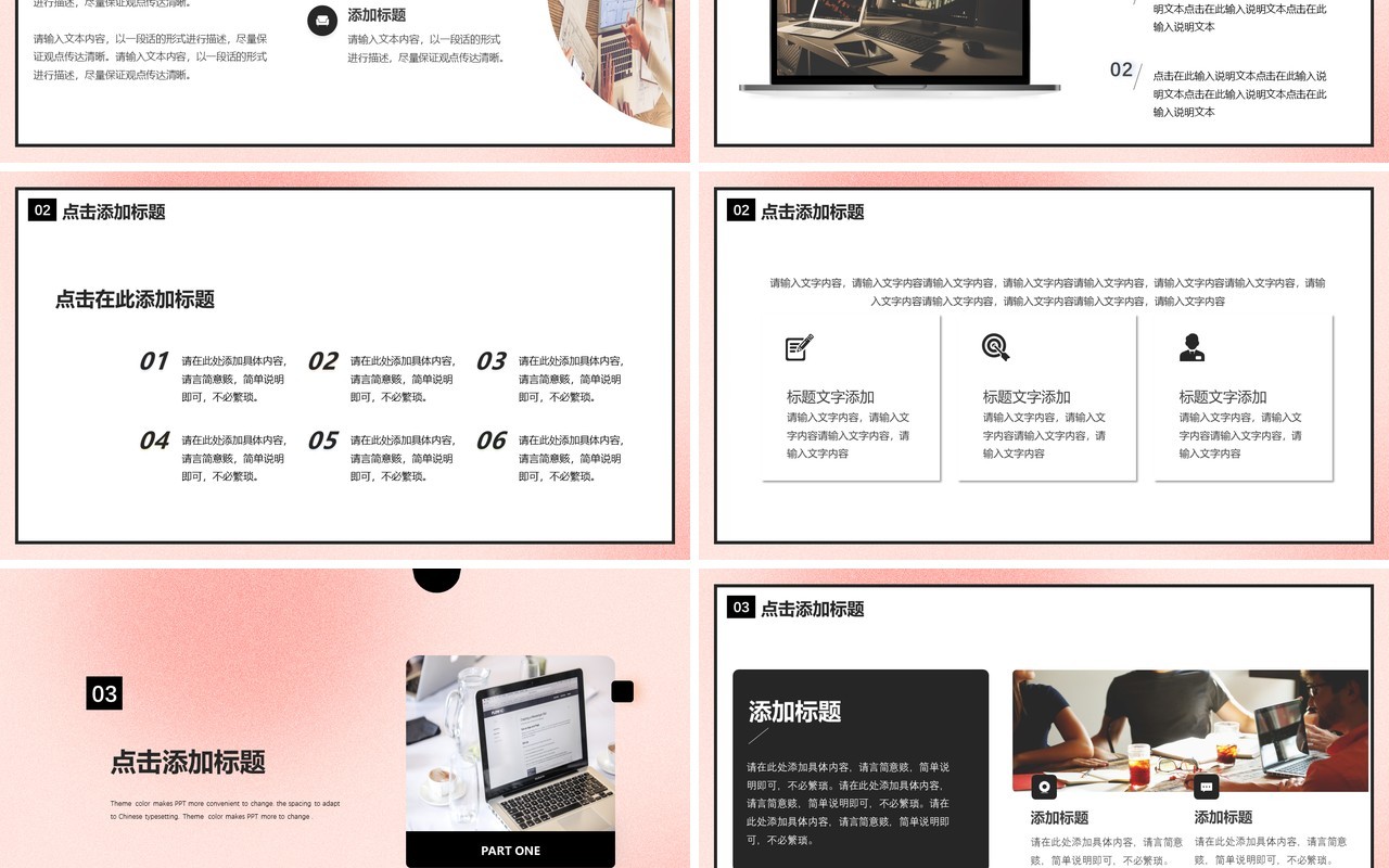 粉色创意简约风部门工作总结PPT模板