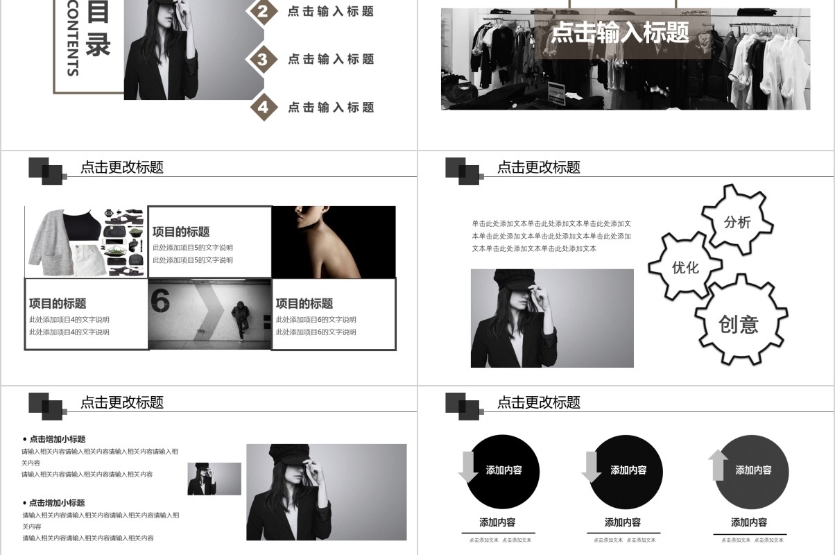 双十一欧美风服装策划PPT模板