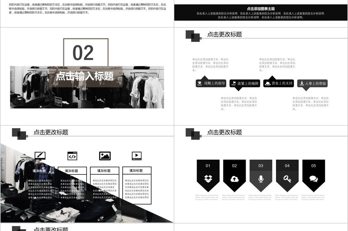 双十一欧美风服装策划PPT模板
