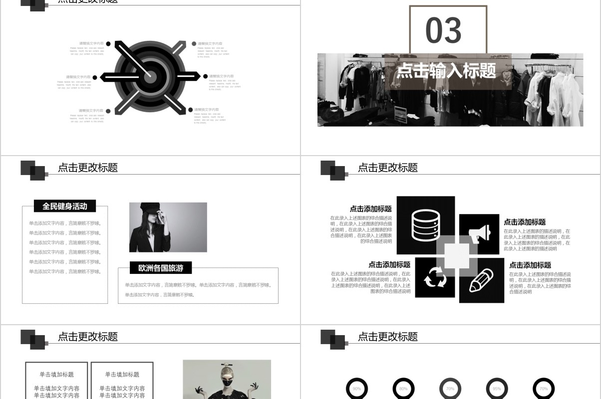 双十一欧美风服装策划PPT模板