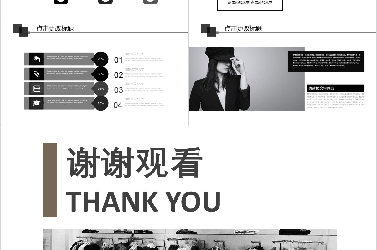 双十一欧美风服装策划PPT模板