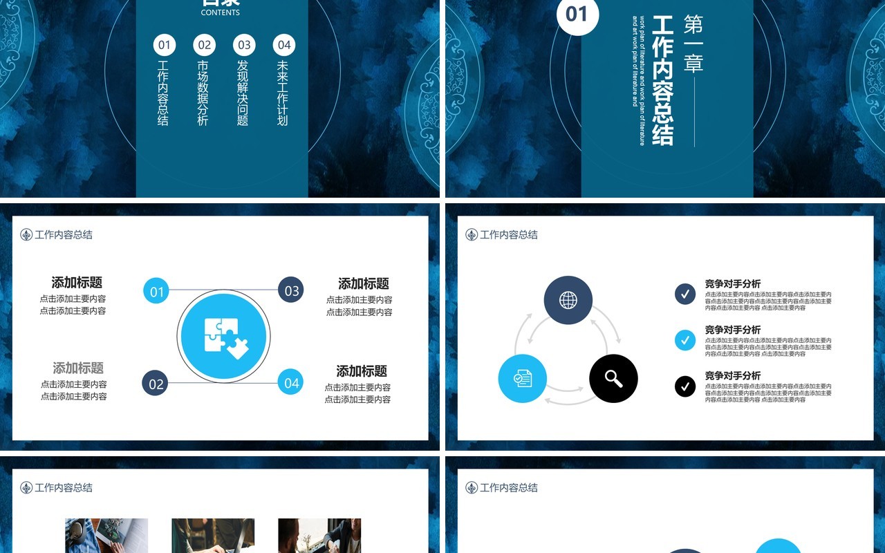 文艺扎染风工作计划汇报总结动态PPT模板