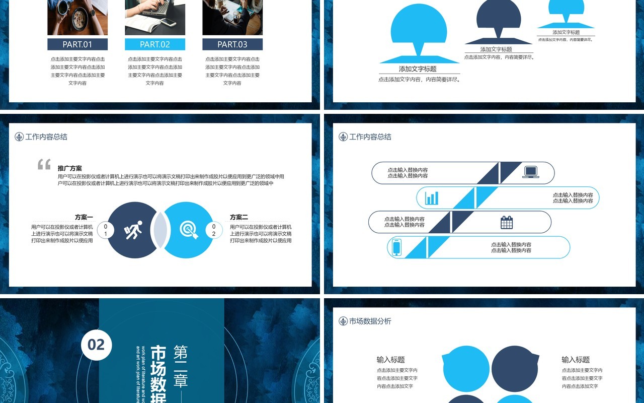 文艺扎染风工作计划汇报总结动态PPT模板