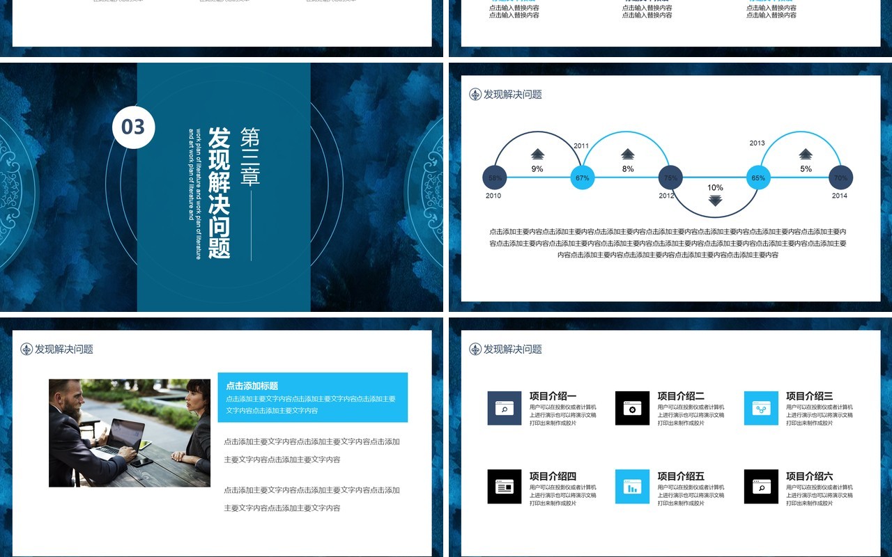 文艺扎染风工作计划汇报总结动态PPT模板