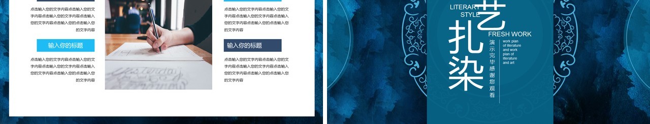 文艺扎染风工作计划汇报总结动态PPT模板