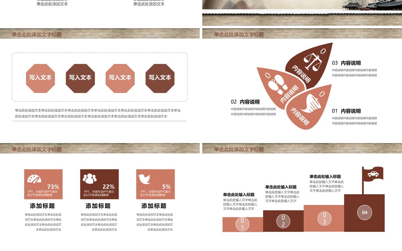 简约中医文化PPT模板