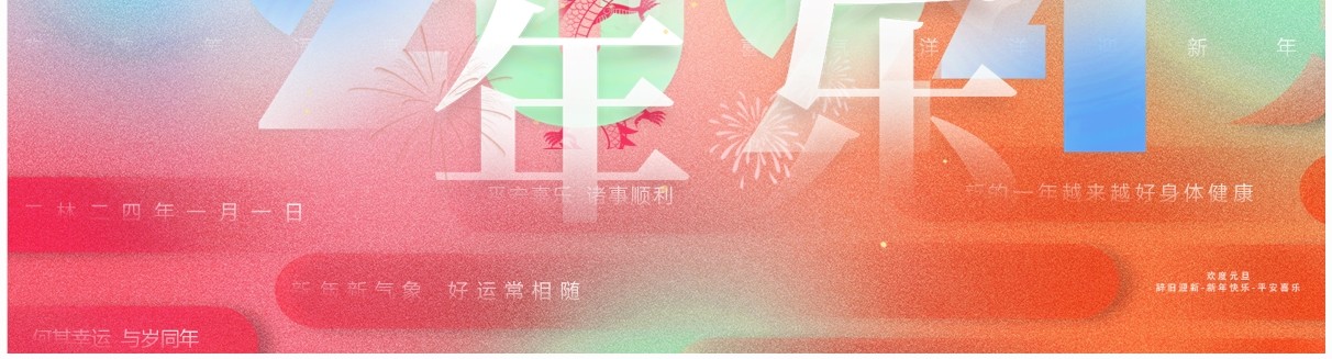 红色简约风元旦快乐新年快乐PPT模板