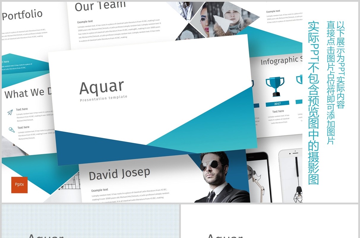 蓝色公司团队介绍个人简介通用PPT信息图表模板aquar powerpoint template