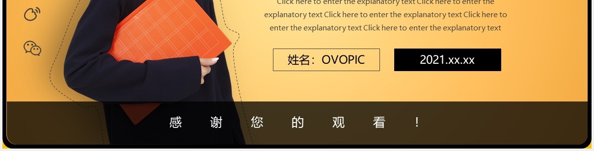 黄色简约个人简历求职岗位竞聘动态PPT模板