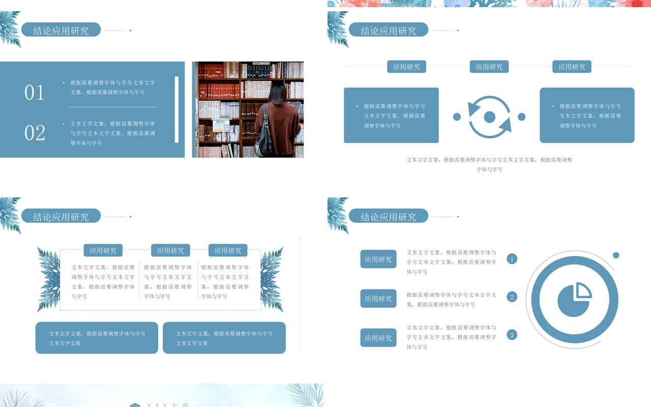 蓝色水彩风学校毕业答辩动态PPT模板