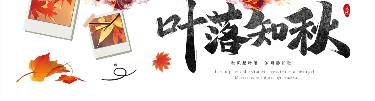 橙色插画风秋天你好叶落知秋PPT模板