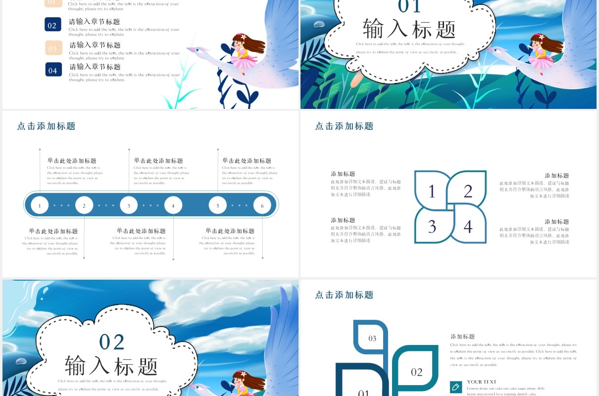 中国二十四节气寒露节日主题通用PPT模板