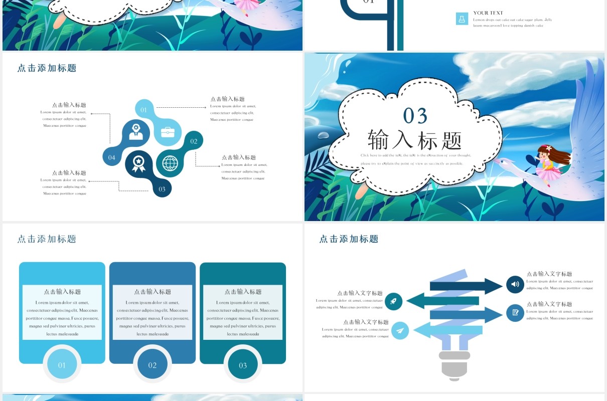 中国二十四节气寒露节日主题通用PPT模板