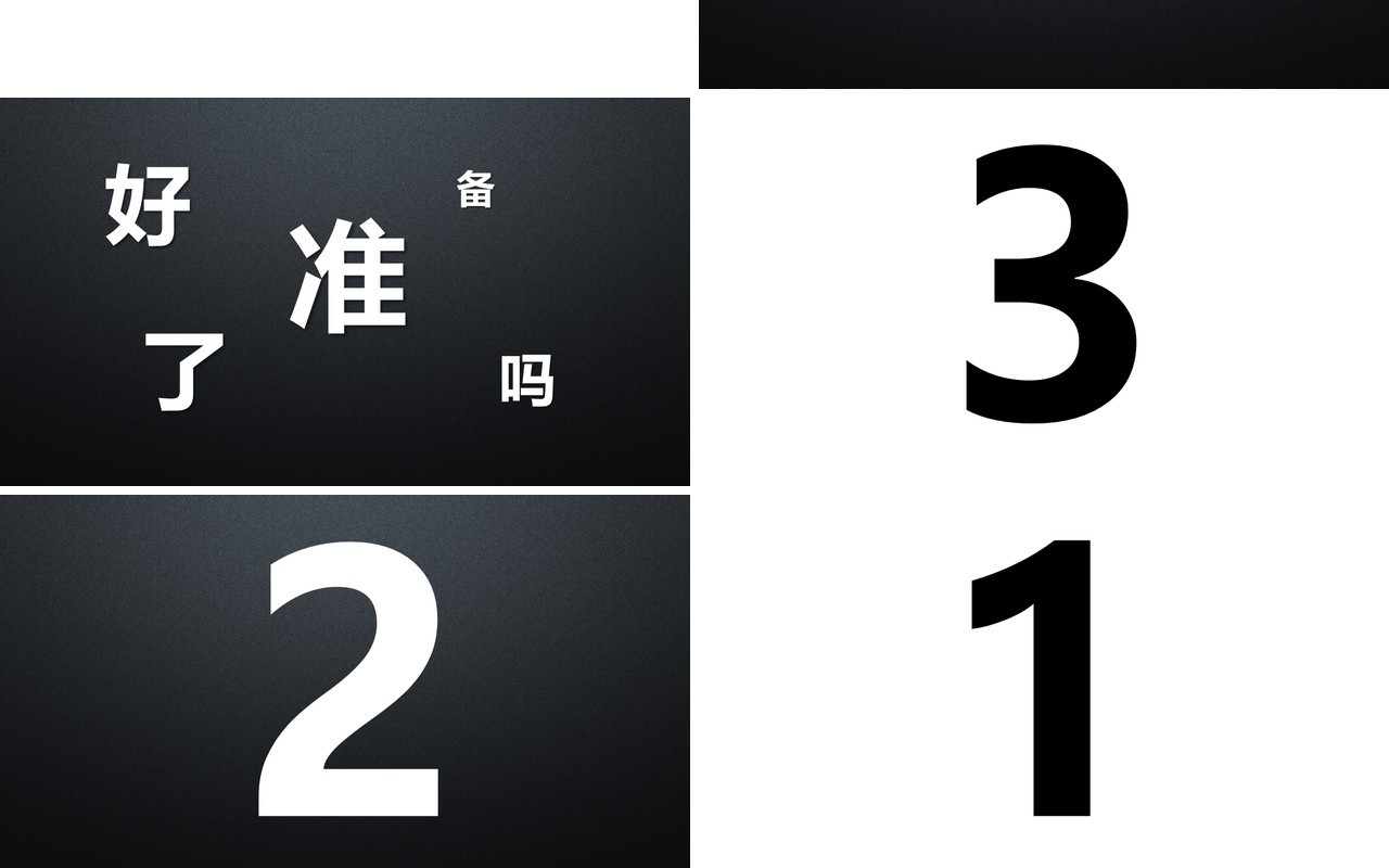 黑色简约风教师自我介绍快闪PPT模板
