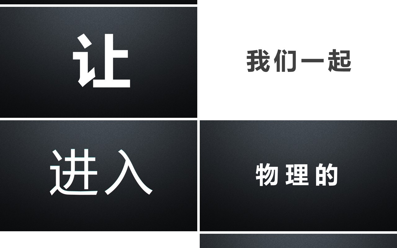 黑色简约风教师自我介绍快闪PPT模板