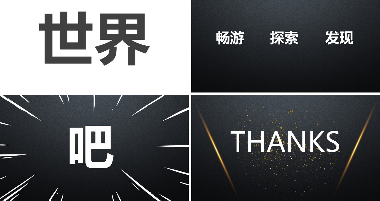 黑色简约风教师自我介绍快闪PPT模板