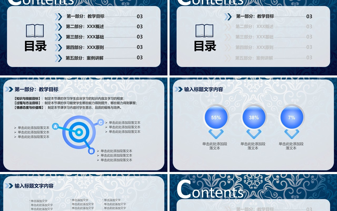 复古民族风PPT模板32