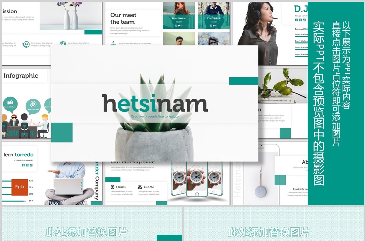 企业介绍产品宣传PPT模板版式设计Hetsinam - Powerpoint Template