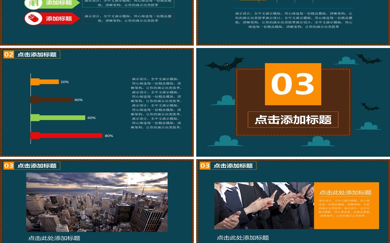 万圣节主题PPT模板57