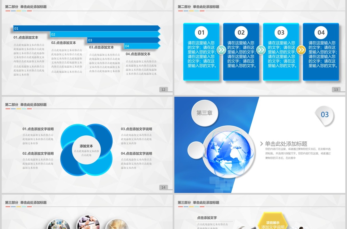 蓝色简约新闻联播风格PPT模板汇报