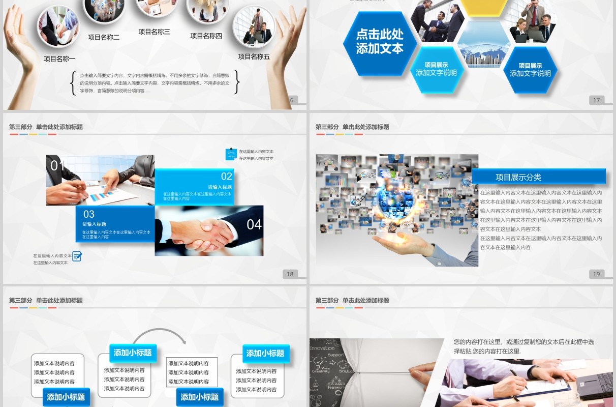 蓝色简约新闻联播风格PPT模板汇报