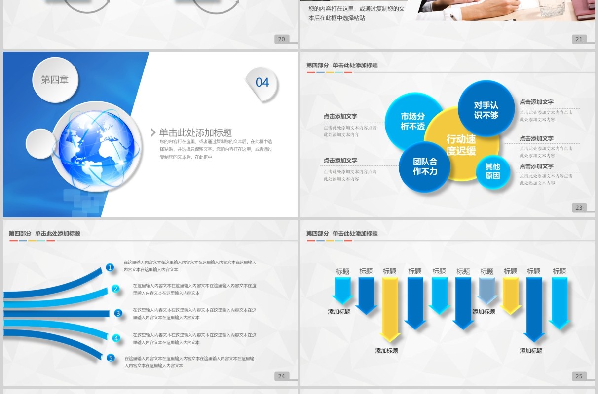 蓝色简约新闻联播风格PPT模板汇报