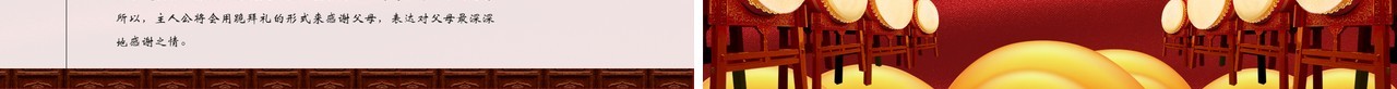 谢师宴活动策划PPT模板