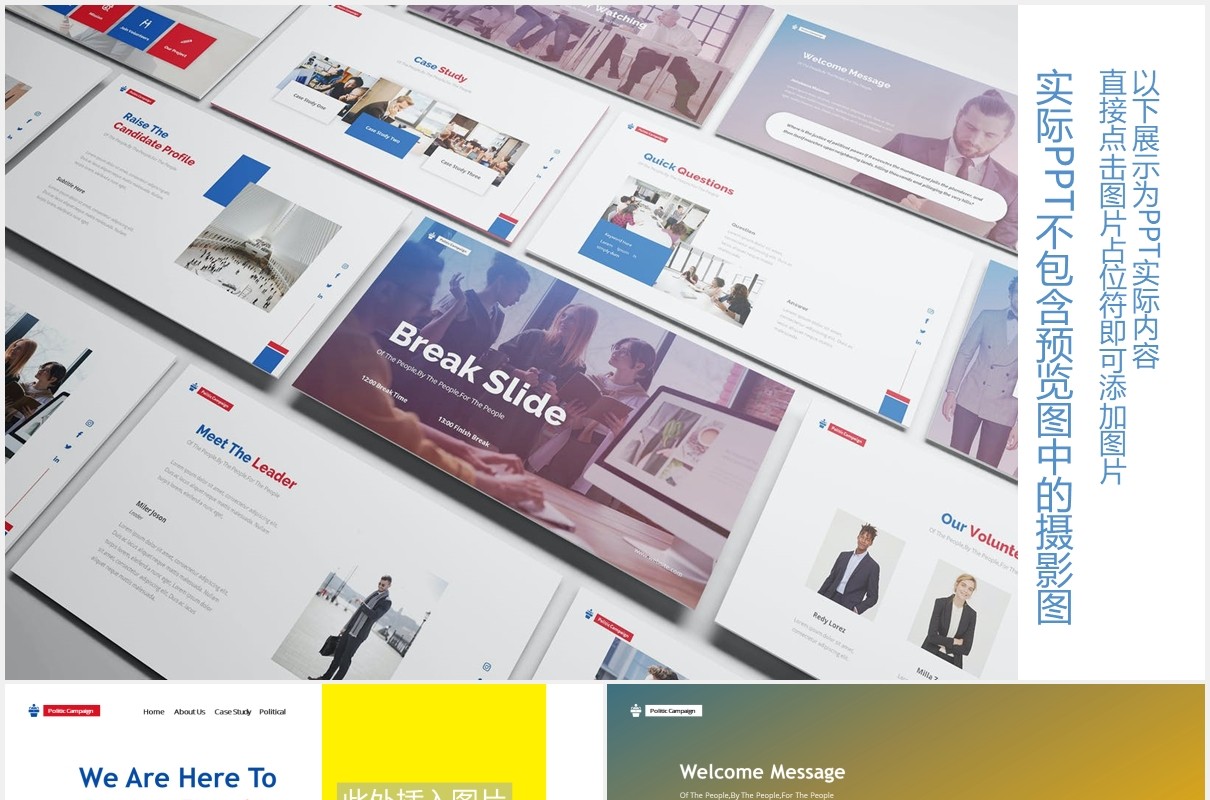 公司宣传商业计划报告PPT图片排版设计素材Political Party Powerpoint Template