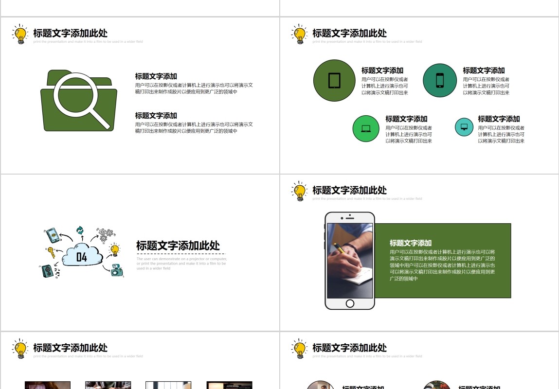 产品项目经理工作汇报PPT模板