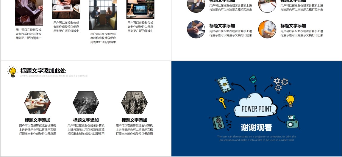 产品项目经理工作汇报PPT模板