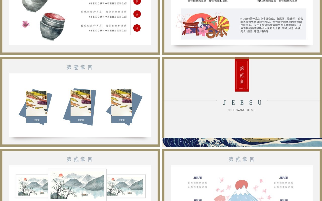 中国文化艺术国潮来袭PPT模板92