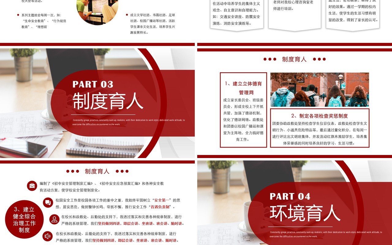 红色简约商务风副校长期末总结PPT模板