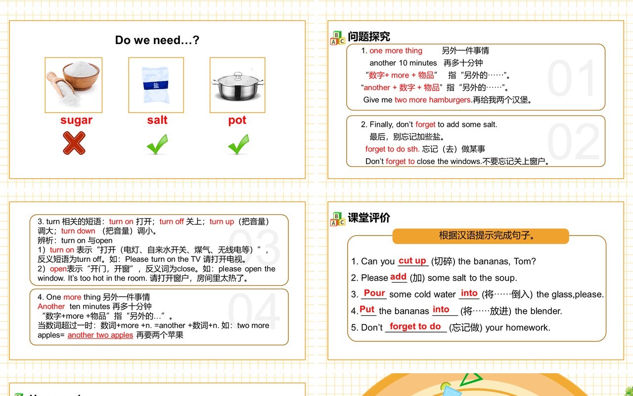人教版八年级英语上册How do you make a banana milk shake第1课时课件PPT模板