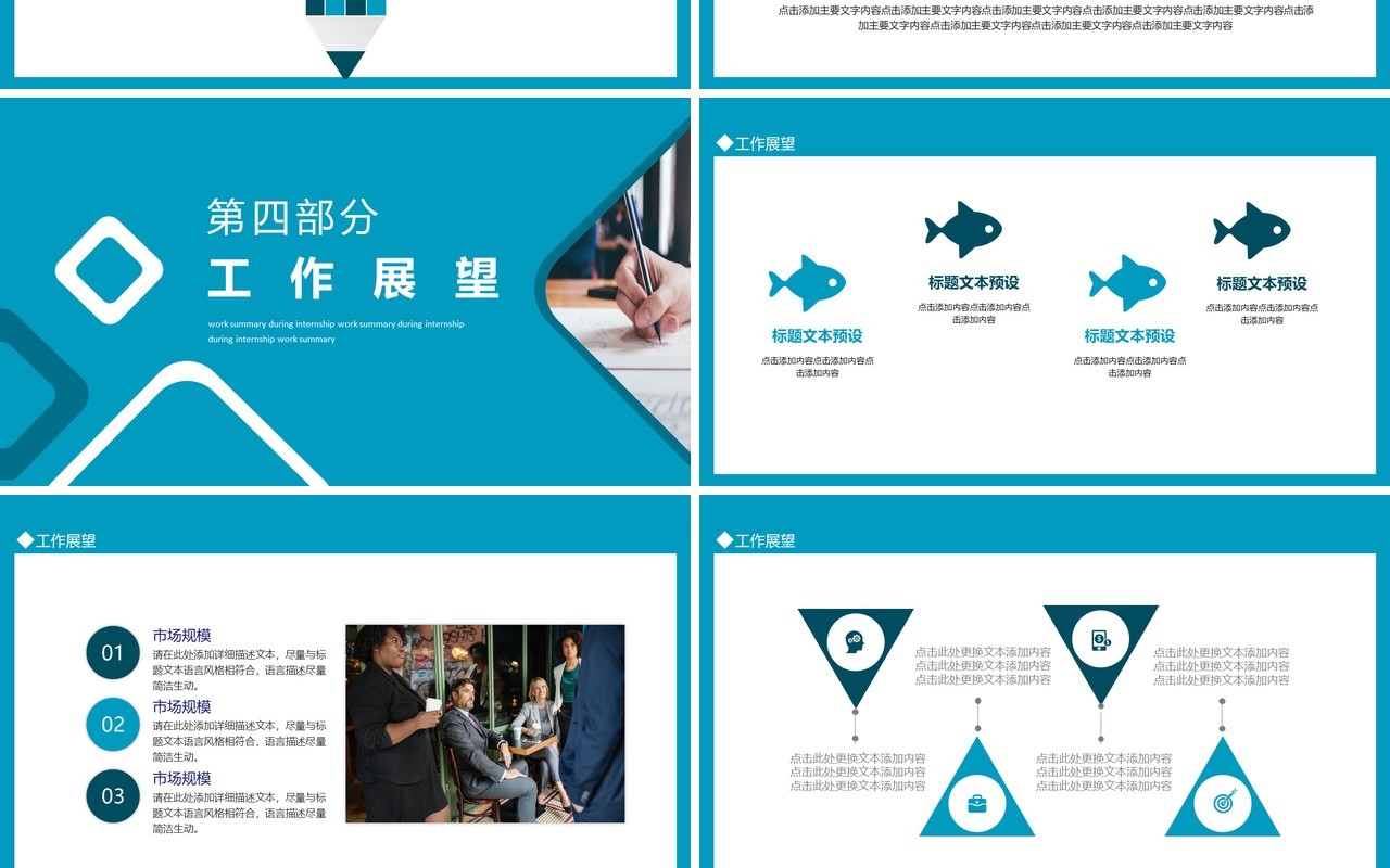 实习期工作总结报告动态PPT模板