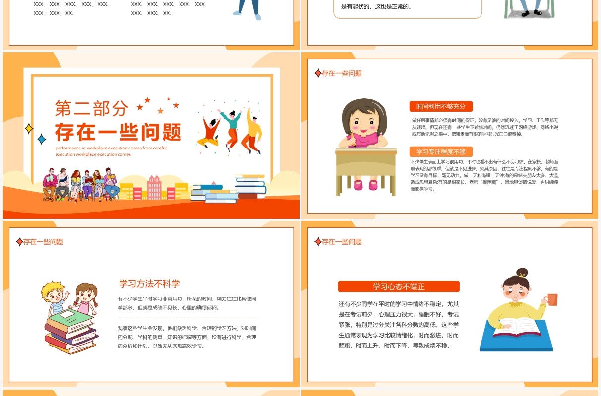 一路同行同心筑梦家长会动态PPT模板