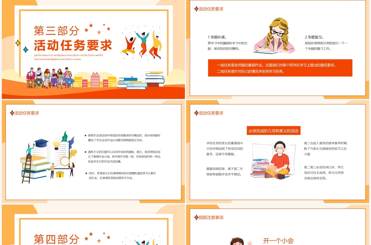 一路同行同心筑梦家长会动态PPT模板