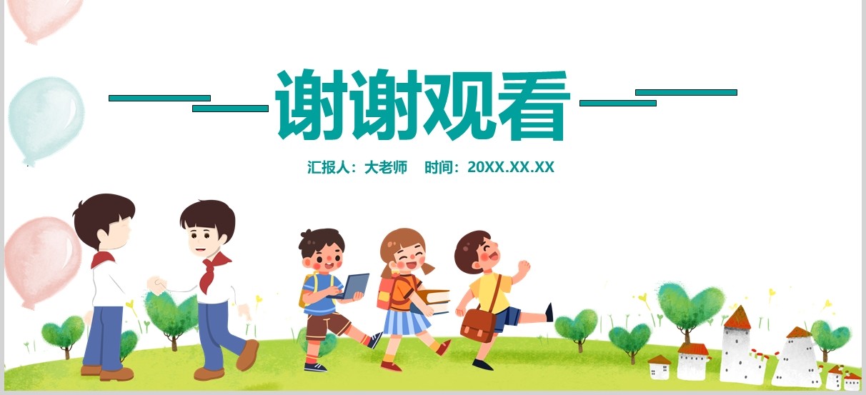 卡通儿童诚信道德教育主题课件PPT模板