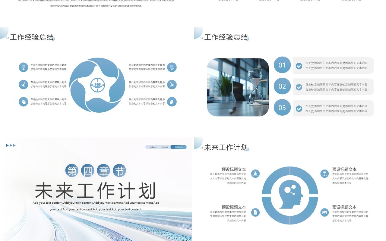 蓝色商务风企业员工年中述职报告PPT模板