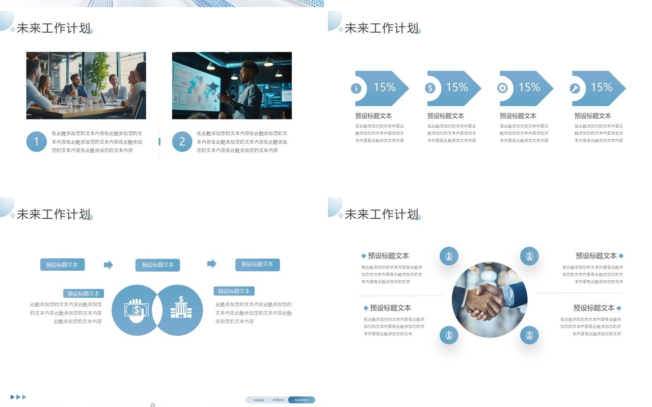 蓝色商务风企业员工年中述职报告PPT模板