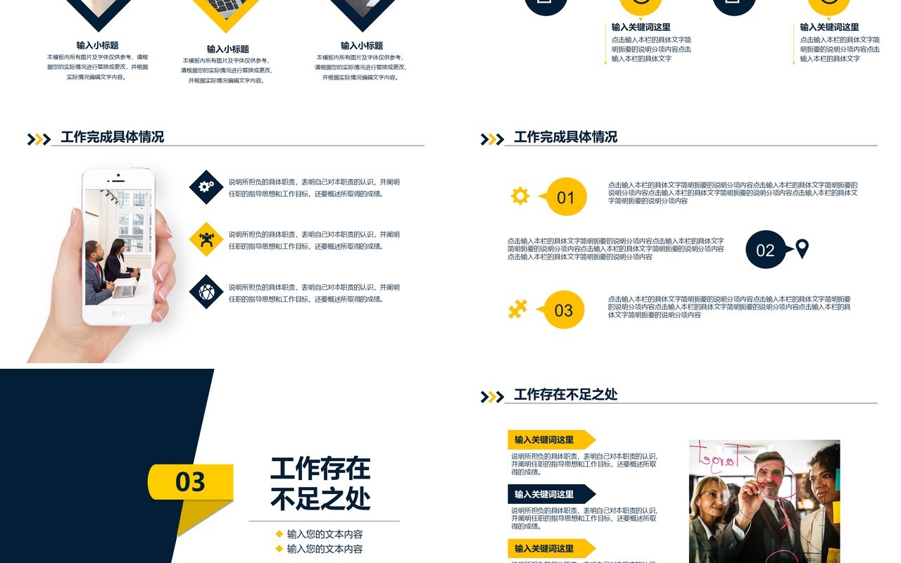 工作概述程序员述职报告PPT模板