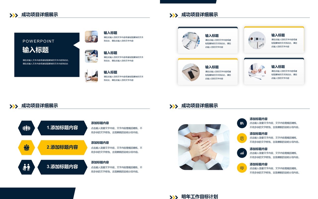 工作概述程序员述职报告PPT模板