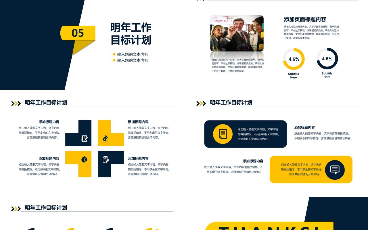 工作概述程序员述职报告PPT模板
